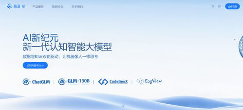 智譜AI宣布完成超25億元融資，美團(tuán)、騰訊、小米等巨頭聯(lián)手布局未來